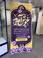 ثبت نام و تحویل مدارک دانشجویان ورودی 1404